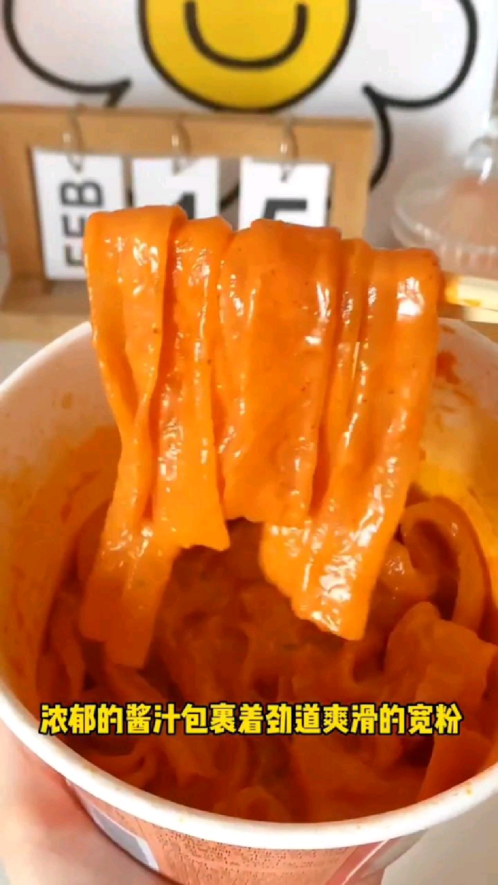 宽粉火鸡面玫瑰奶油味一口沦陷