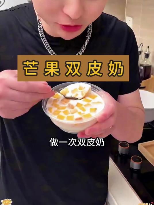 双皮奶自己在家也能做,非常简单,自己做干净又卫生