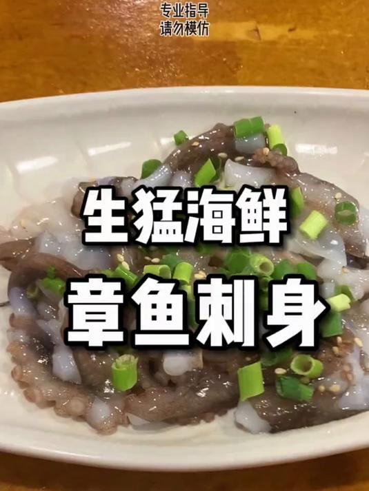 生猛海鲜!嘴里跳舞!韩国章鱼刺身初体验!