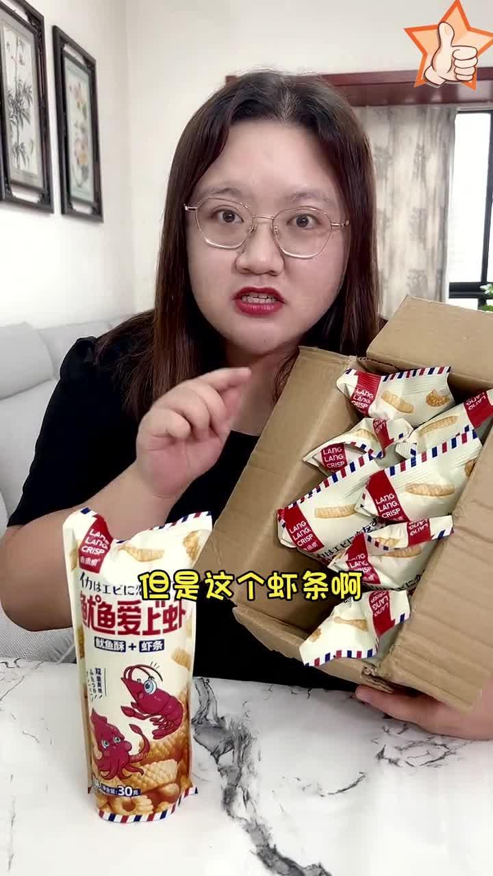 满满一大箱的鱿鱼虾条,赶紧囤一点吧!