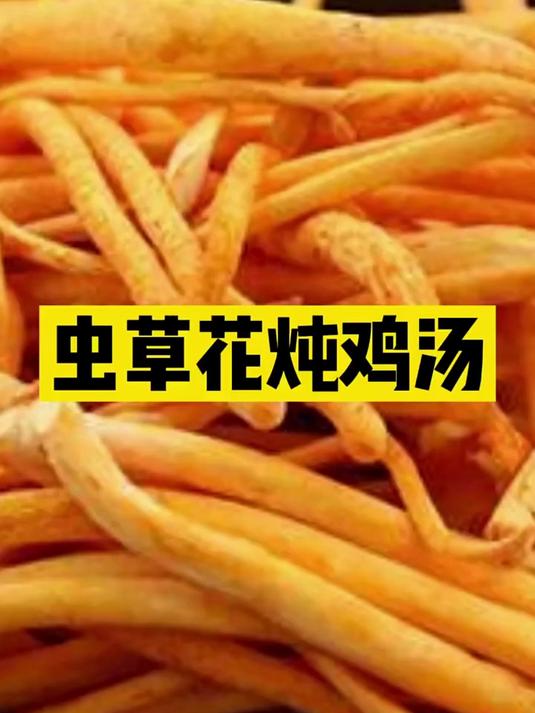 家里煲汤,这虫草花炖鸡超受欢迎