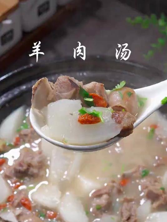 秋冬季不可错过的一道美食，萝卜羊肉汤