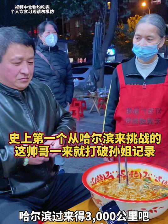 黑龙江挑战第一人~ 螺蛳粉