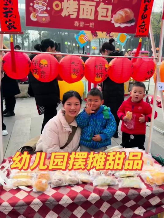 儿子学校今天做美食摆摊活动,做了娃娃脸蛋糕和面包……