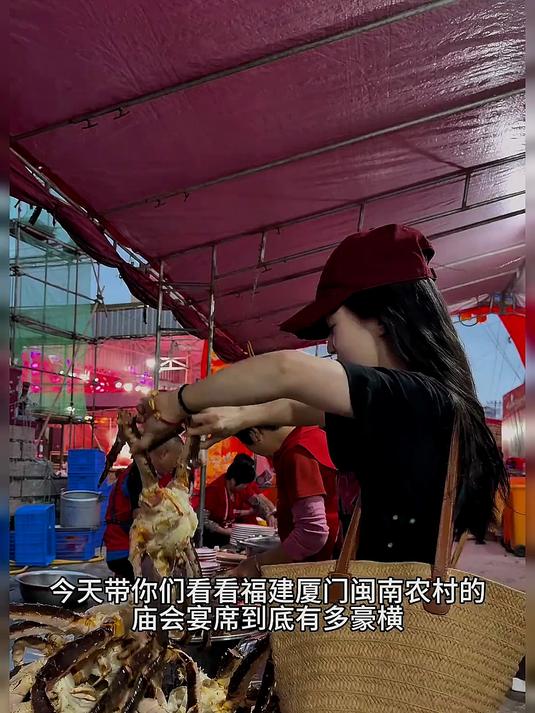 福建闽南农村的庙会酒席都有些啥菜?竟然还能吃到帝王蟹
