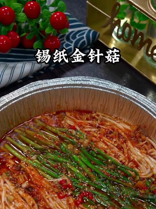 教你做金针菇最解馋的正确做法