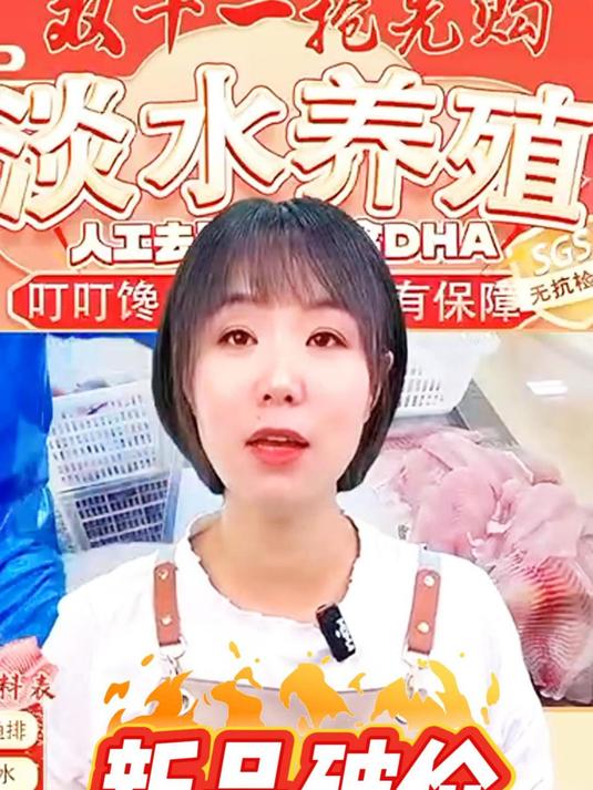 「叮叮馋鱼排」搞大活动啦!