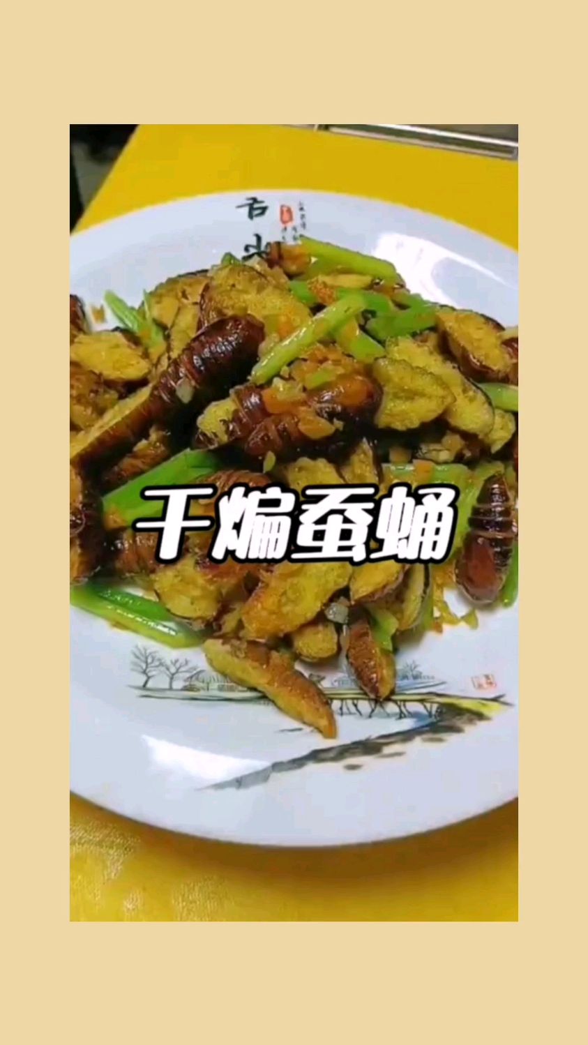 好吃的蚕蛹菜