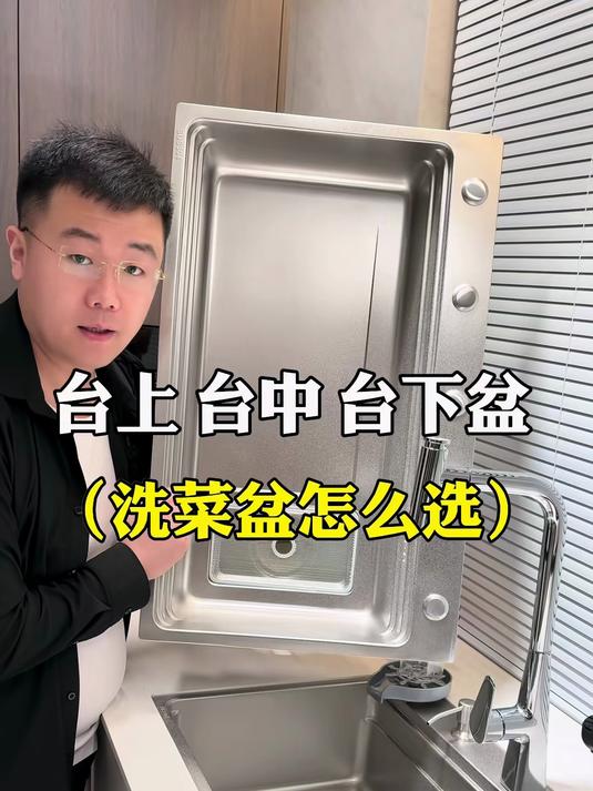 洗菜盆安装#厨房水槽##厨房好物#