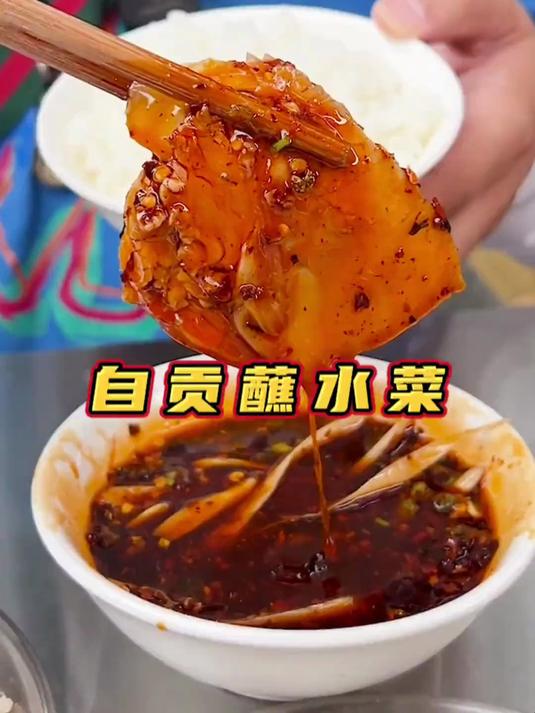 抄手店的隐藏菜单“自贡蘸水菜”简直不要太下饭