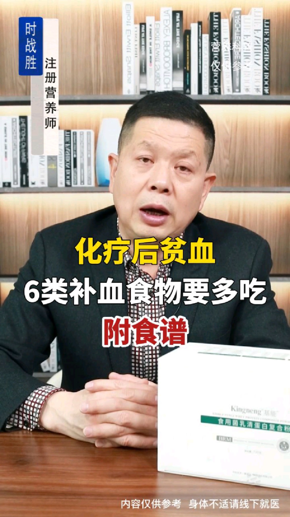 化疗后贫血 6类补血食物要多吃 附食谱