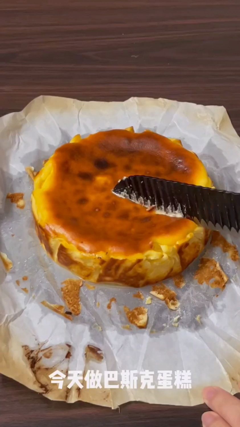巴斯克蛋糕这样做