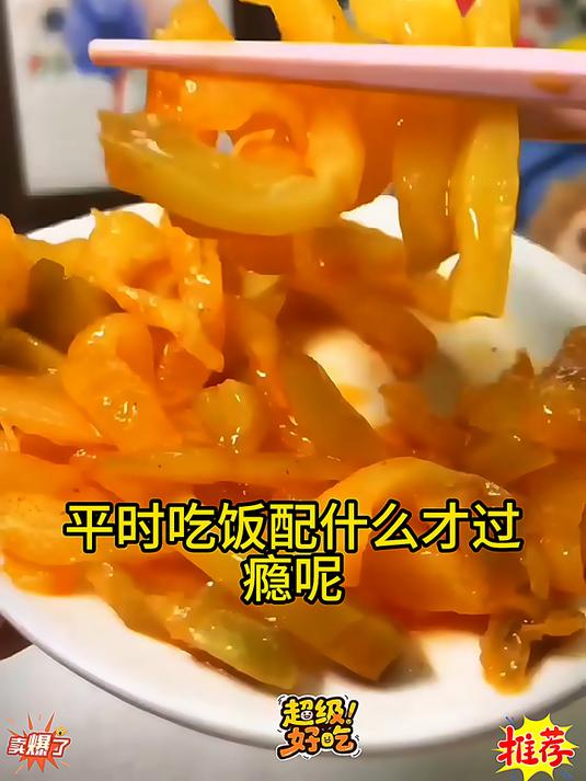 嘎嘎脆爽的涪陵榨菜丝拿来下饭真的绝了