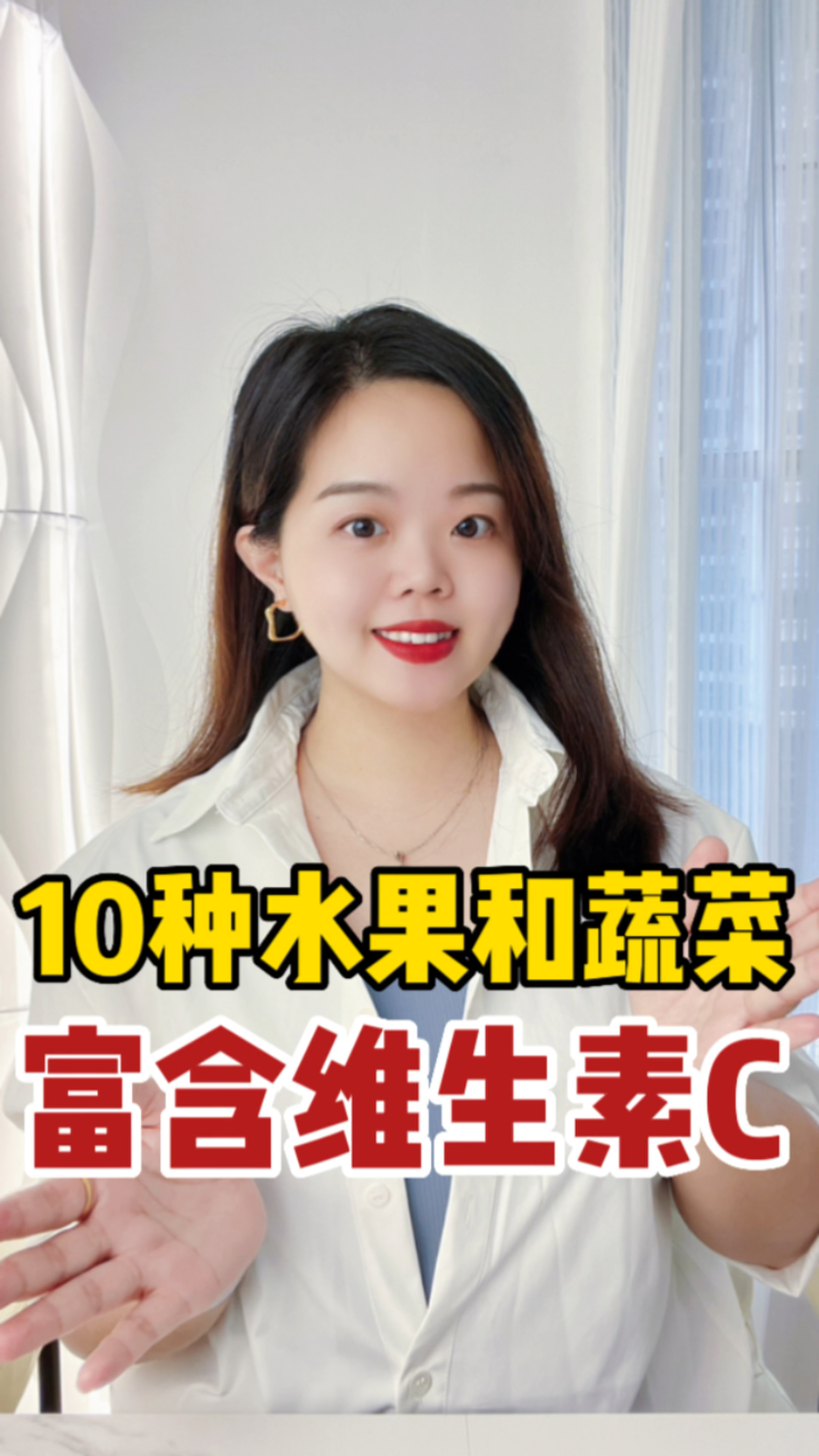 10种富含维生素C的水果和蔬菜,每天不重样,大家每天轮流安排起来吧～
