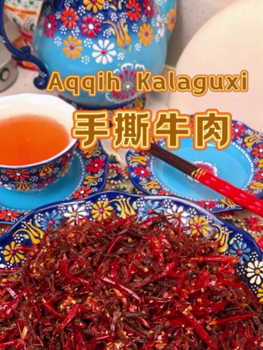 麻辣鲜香的手撕牛肉家常做法