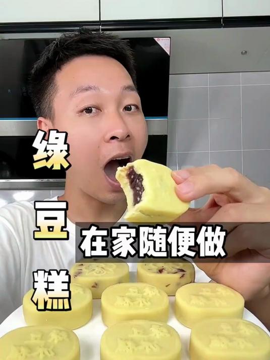 外面卖几十1斤的绿豆糕,我自己买了10多块钱材料自己在家做