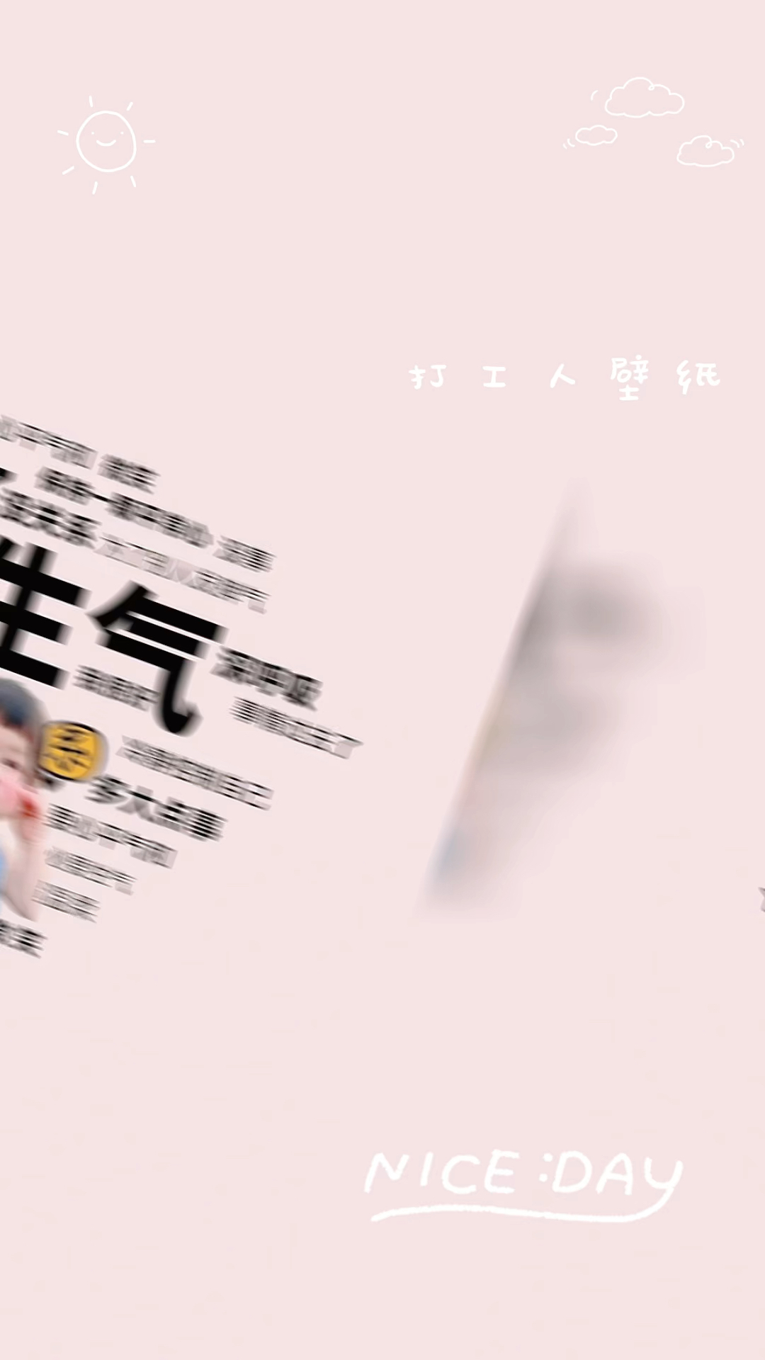 要保持平常心,打工人壁纸