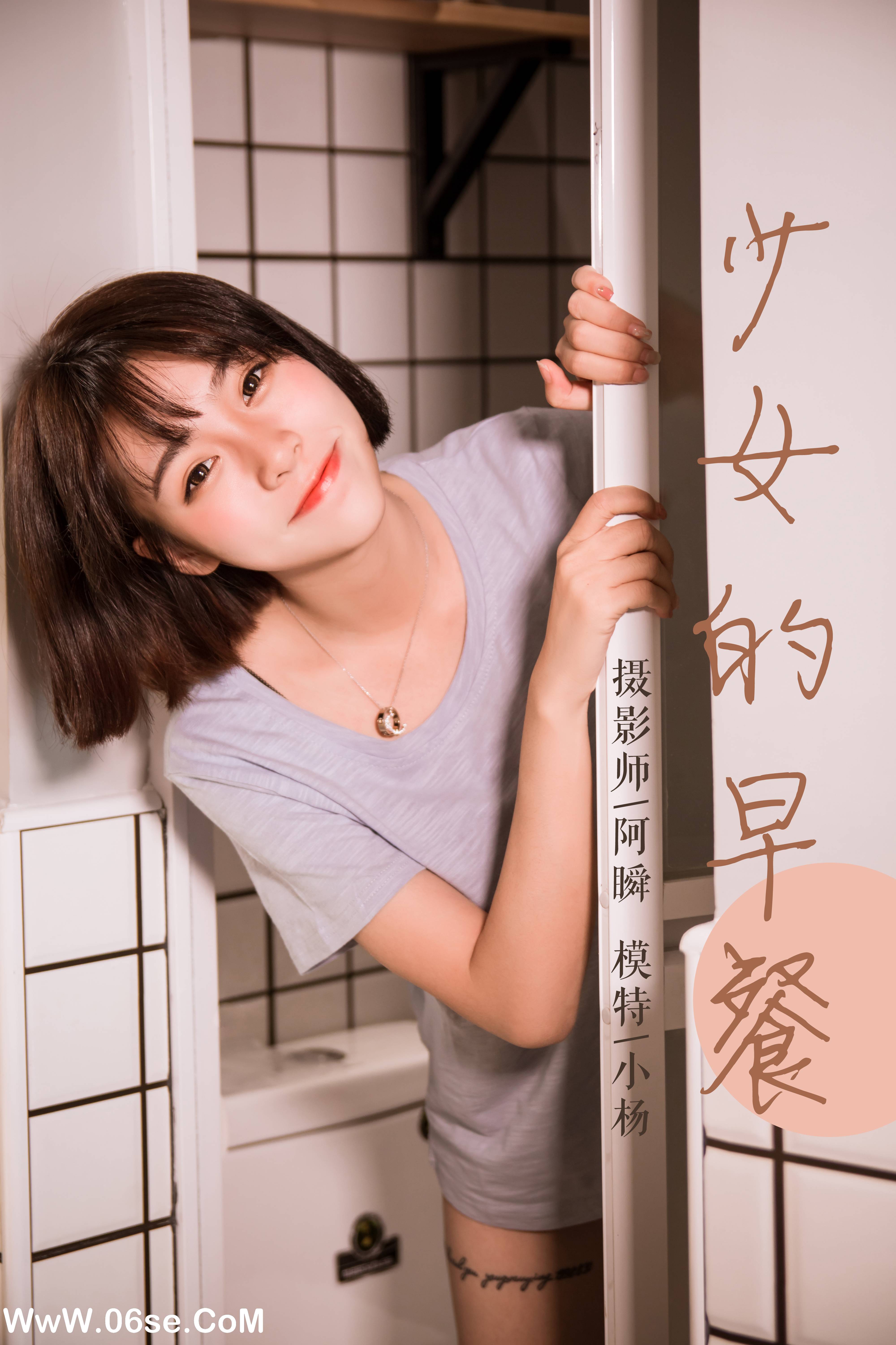 [YALAYI雅拉伊] No.232 小杨《少女的早餐》-六色网