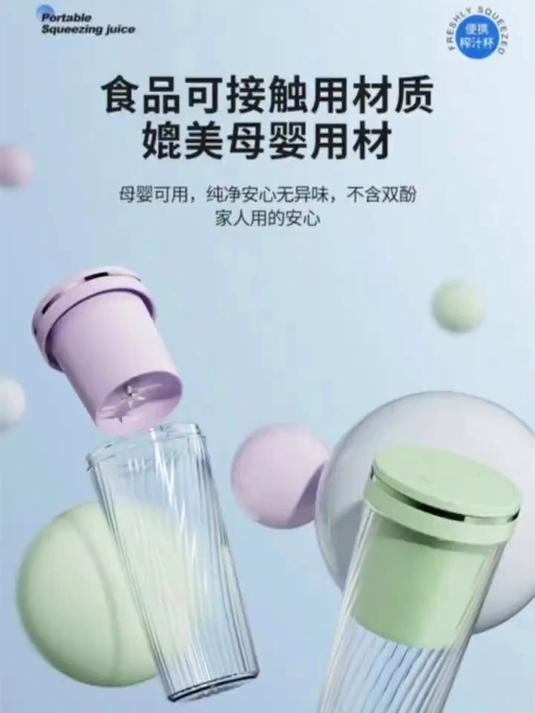 小熊（Bear）榨汁杯 家用便携式榨汁机 水果果蔬果汁机 秒碎冰打？