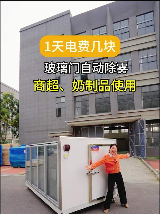 风幕柜 鲜花保鲜柜 后补式冷库 保鲜柜 玻璃门冷库 冷藏展示柜