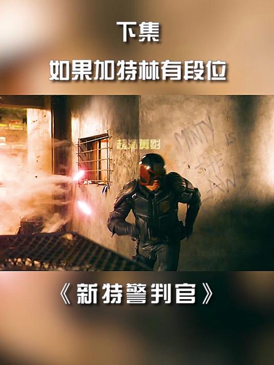 如果加特林有段位？下