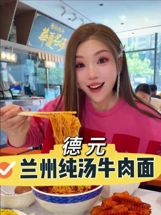 牛肉大片汤鲜味美!还能续面续汤 连吃带喝太美啦!德元纯汤牛肉面#我要做个美食家#