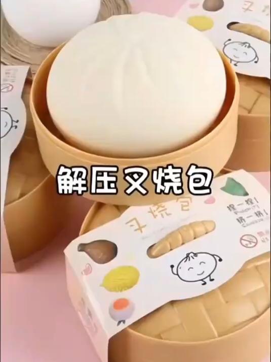  便携包子捏捏乐！口袋大小随身解压～