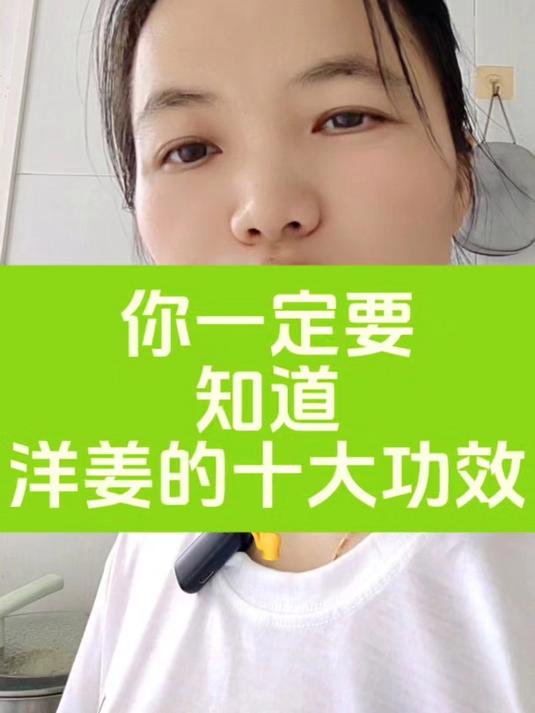 洋姜的这十大功效,你一定要知道,可以帮你省很多钱