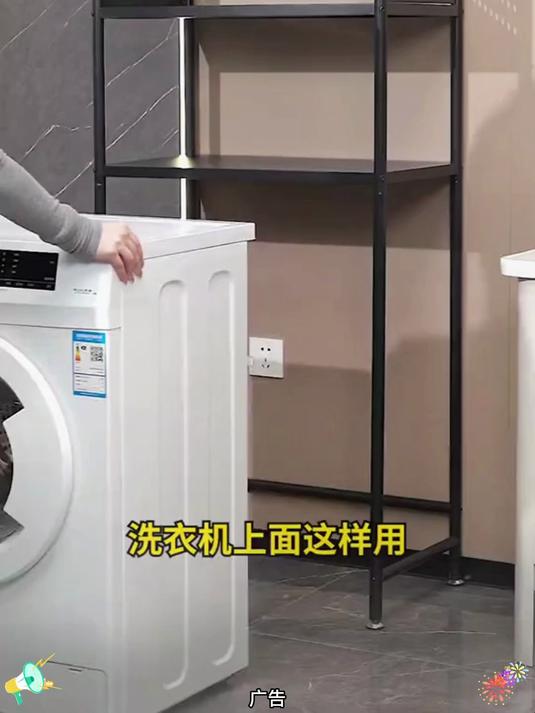 滚筒洗衣机架置物架多层收纳架家用落地储物卫生间阳台杂物架子