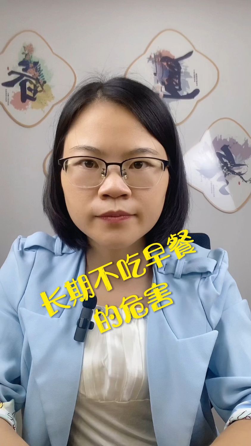 长期不吃早餐的危害!