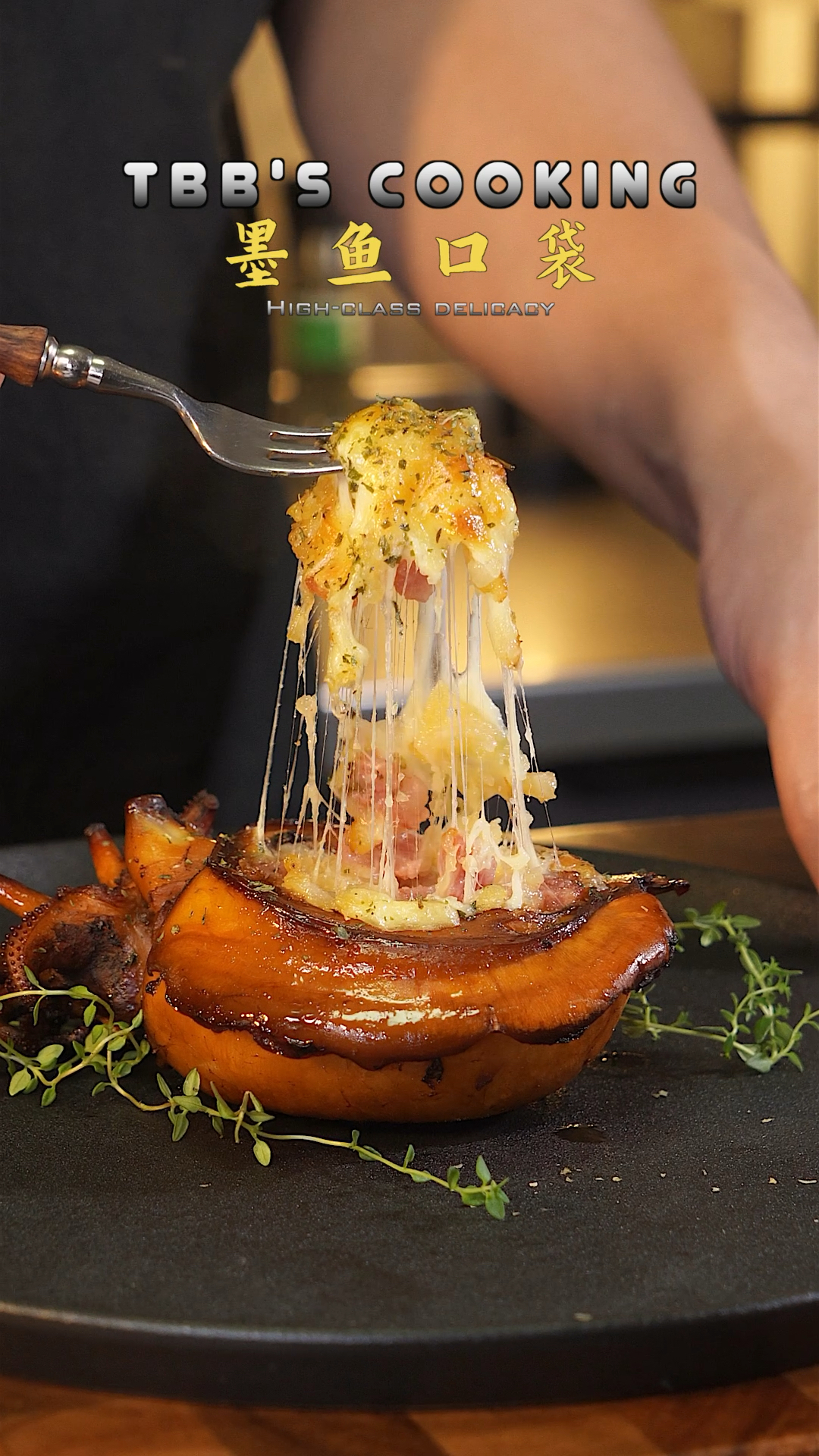 今天的快乐是墨鱼给的