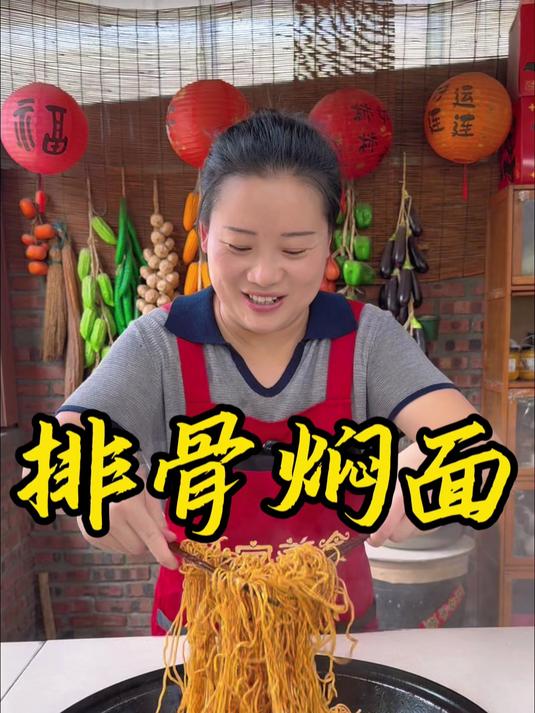 朵朵今天做的排骨豆角焖面,做法简单,真好吃