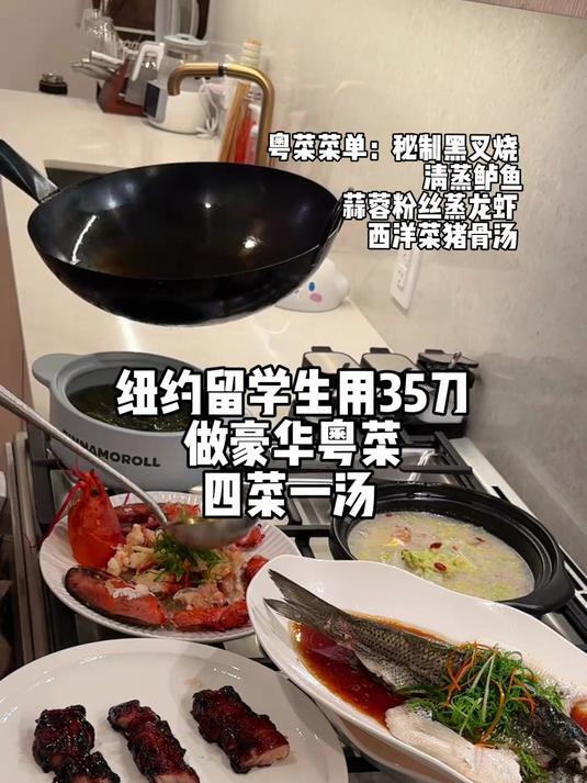 秘制黑叉烧 清蒸鲈鱼鸭肾 蒜蓉粉丝蒸龙虾 西洋菜陈肾猪骨汤