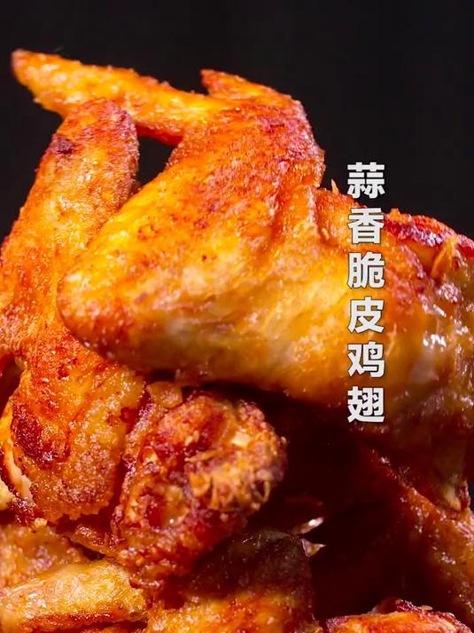 大鸡翅膀这么吃太过瘾了，不信的试试就知道了