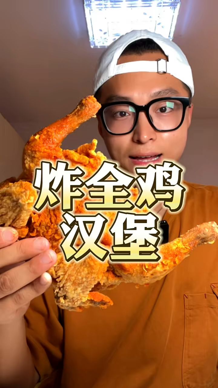 穷学生被坑了!一整只炸鸡这么贵?但是很好吃!