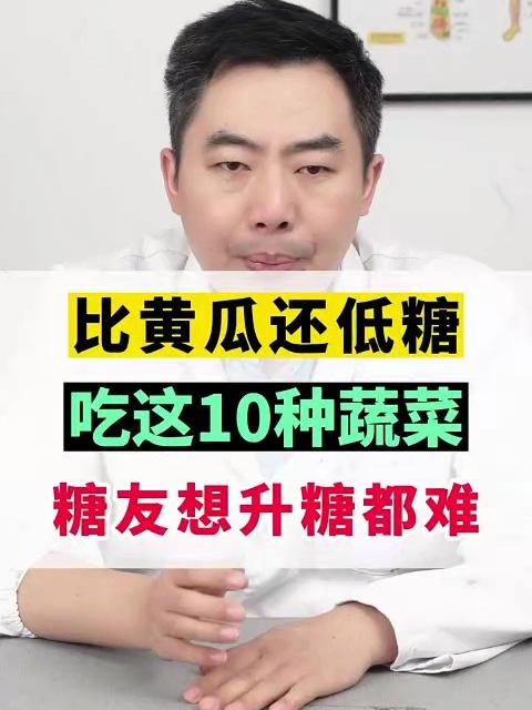 比黄瓜还低糖的10种蔬菜