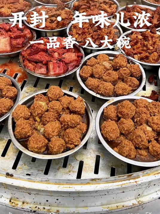 在开封,春节家里来kie,不准备八个碗儿那都是不礼貌滴!