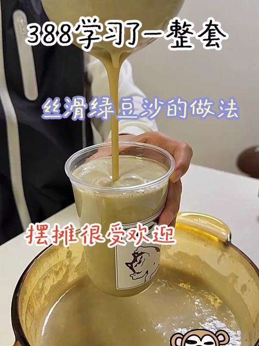 轻盈绵密的丝滑绿豆沙的做法，路过的都忍不住尝一杯
