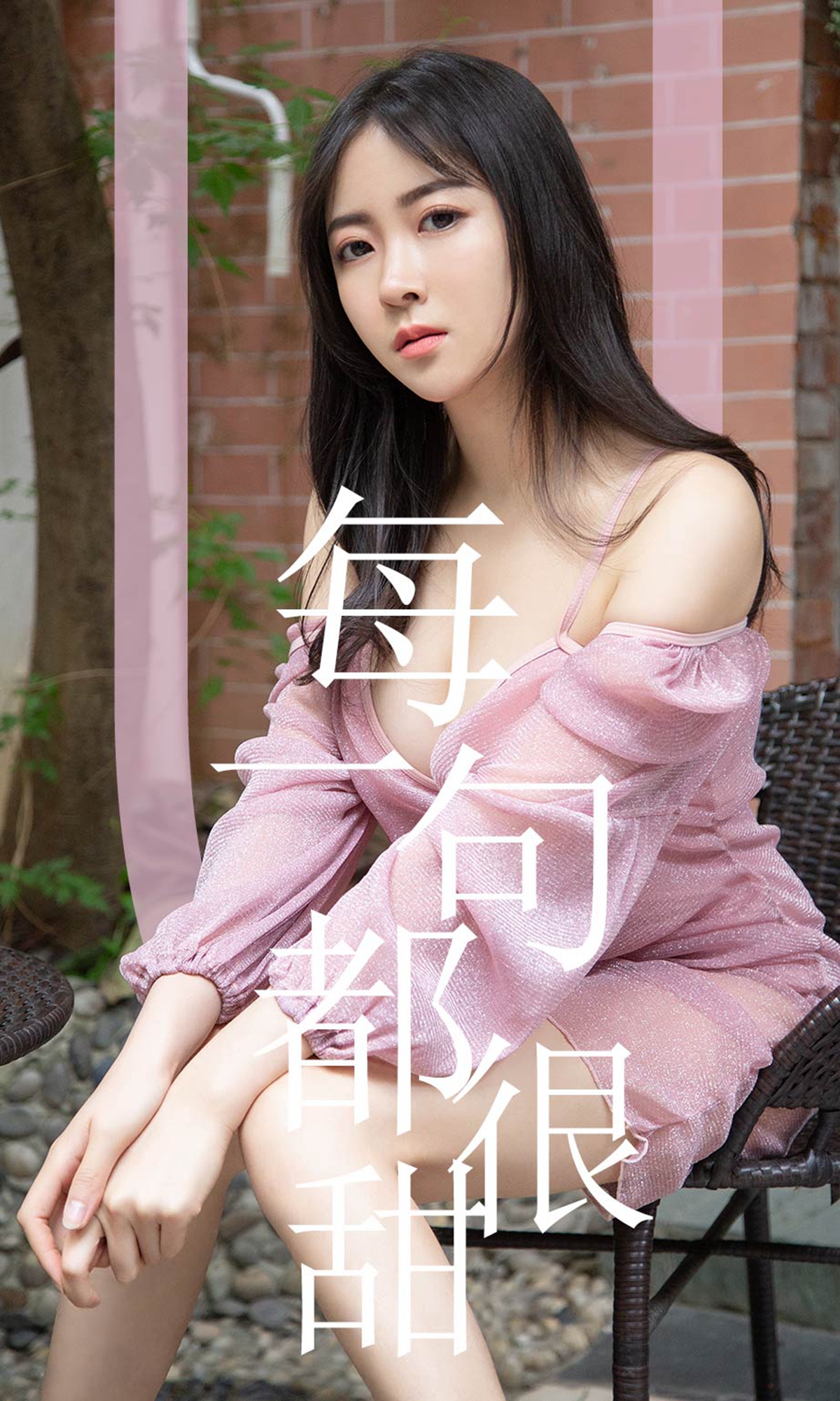 [Ugirls爱尤物] No.1502 Lin Xiao Yi (林小艺)-六色网