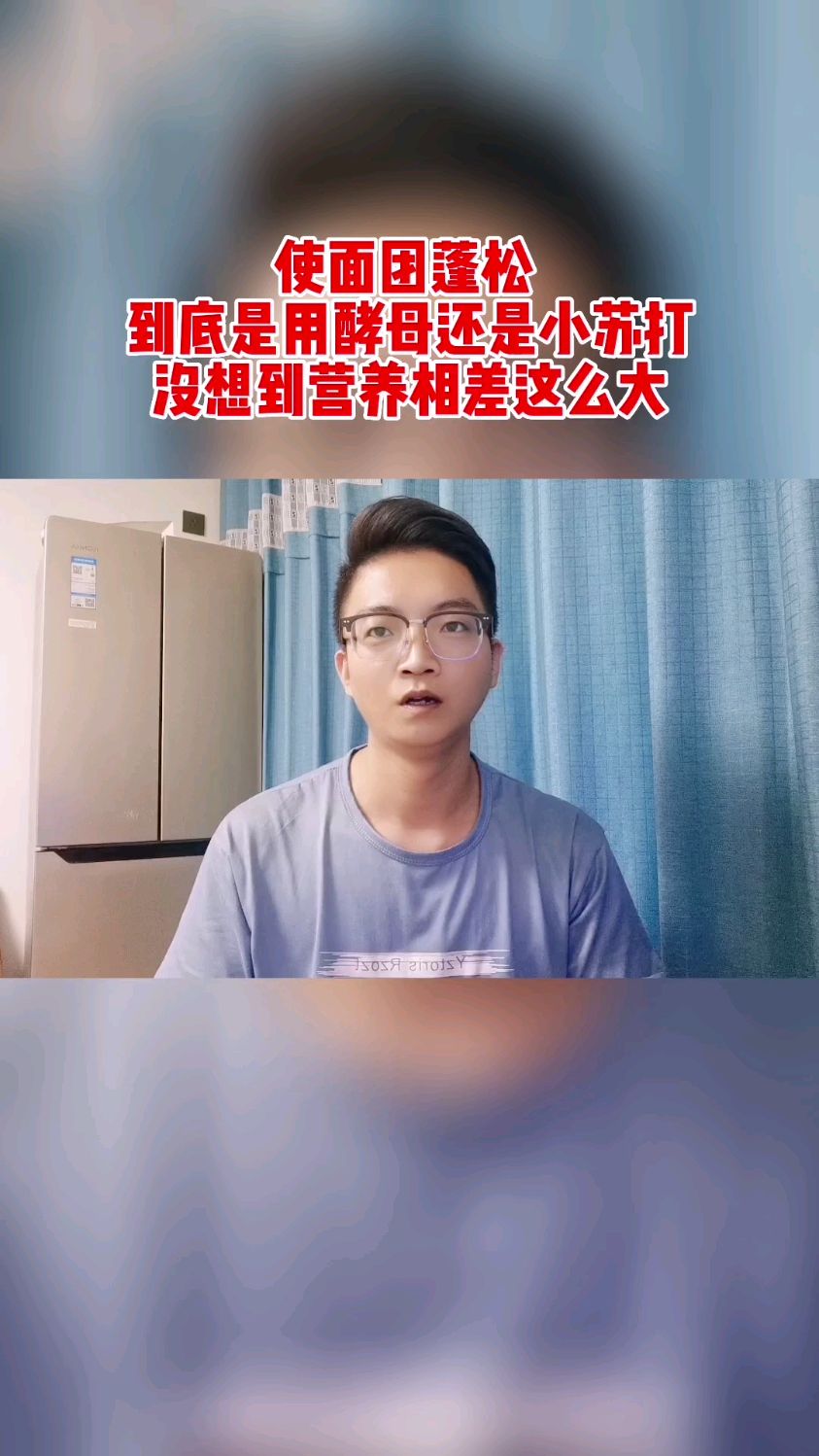使面团蓬松,到底是用酵母还是小苏打?没想到营养相差这么大!