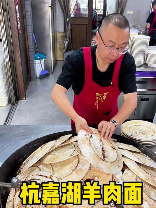 杭嘉湖咬强羊肉面，一天煮10锅，一碗面30元起