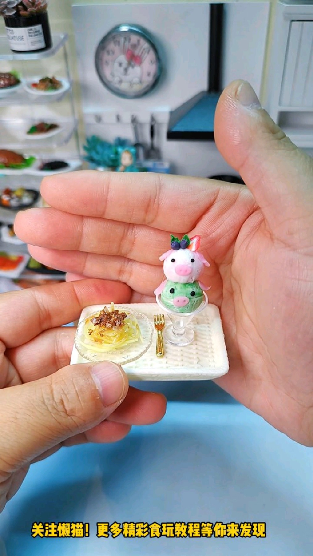 把必胜客美食缩小100倍,你还认识吗?