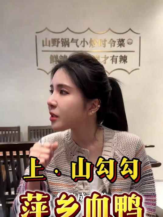 江西非遗名菜莲花血鸭，是瞎搞还是有创新