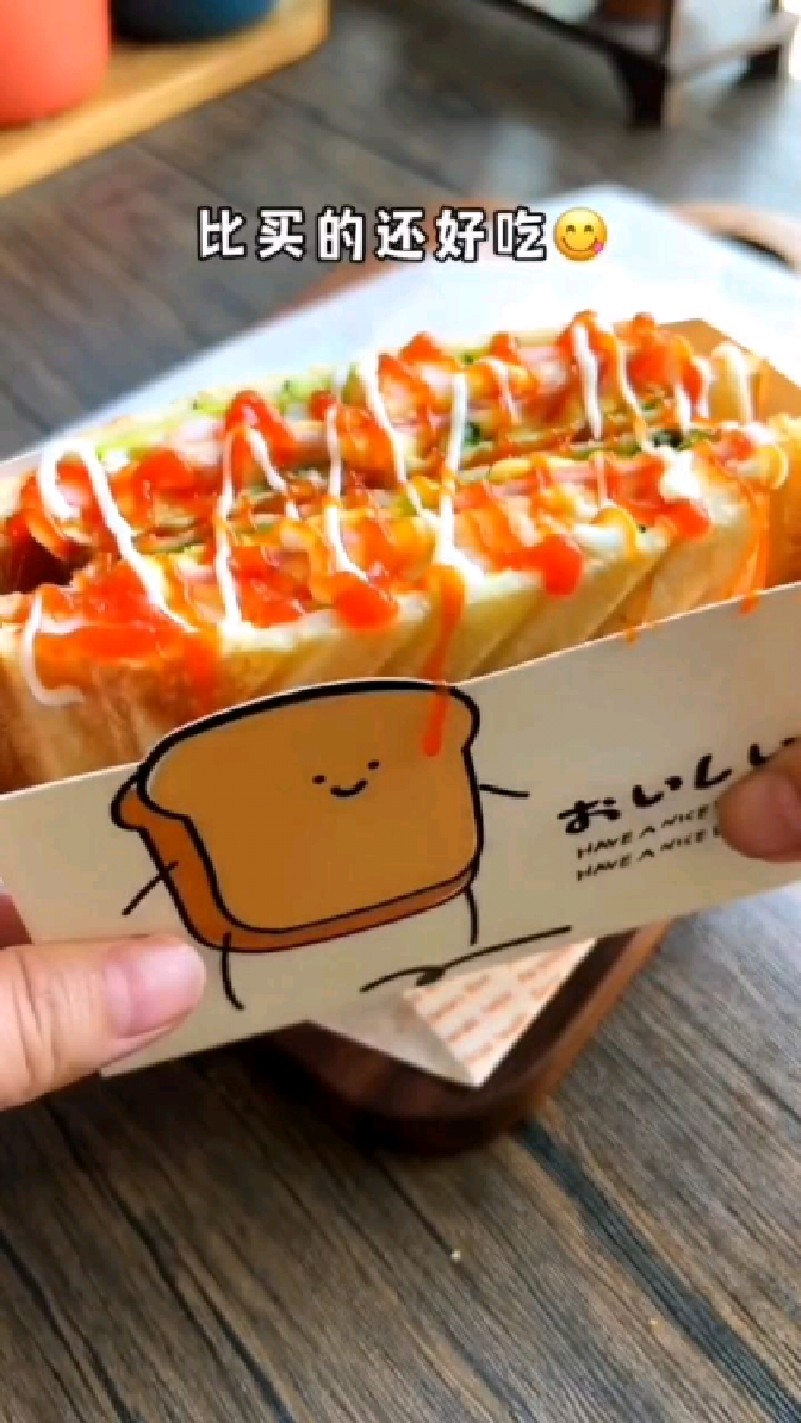 #家庭版三明治#早餐#每周吃上一次#