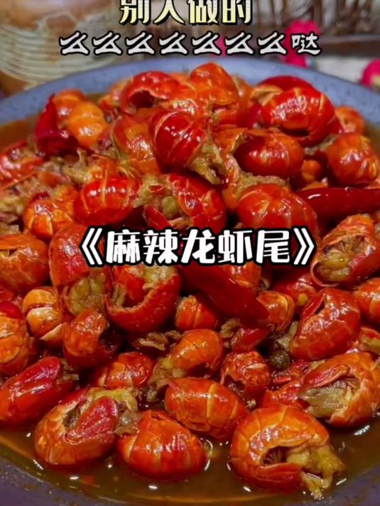 夏天的第一盘小龙虾
