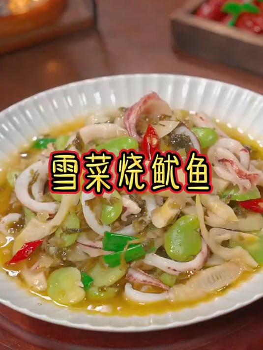 春季我们江南时令菜雪菜春笋烧鱿鱼,鲜美清爽特别下饭,美食分享