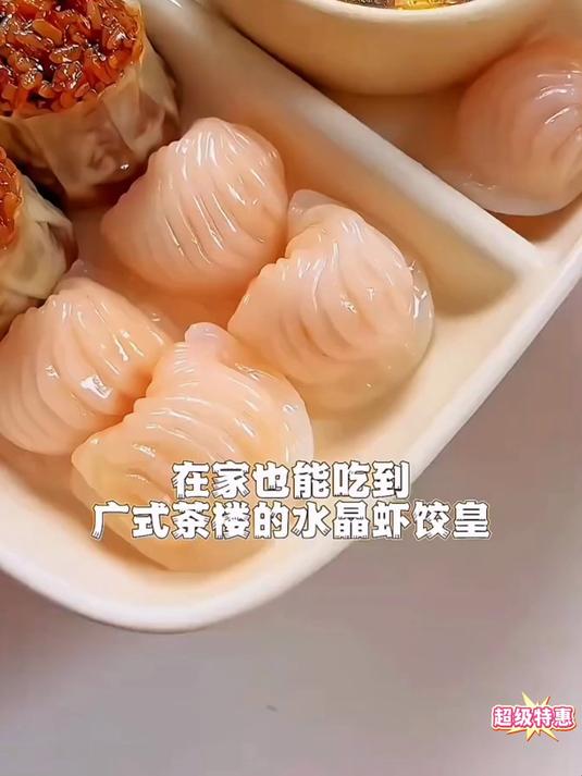 粤式早茶经典茶点-水晶虾饺皇 一口咬下去，满口鲜嫩脆爽的虾仁