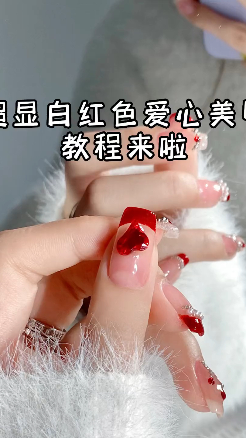 超好看显白红色大桃心美甲教程来啦
