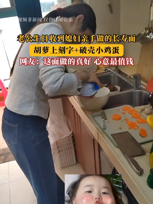 老公生日收到媳妇亲手做的长寿面!胡萝上刻字+破壳小鸡蛋!