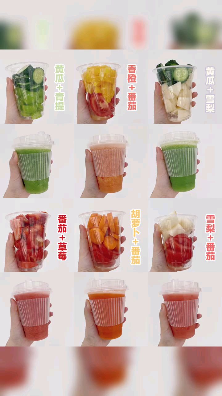 蔬菜水果汁不要太好喝